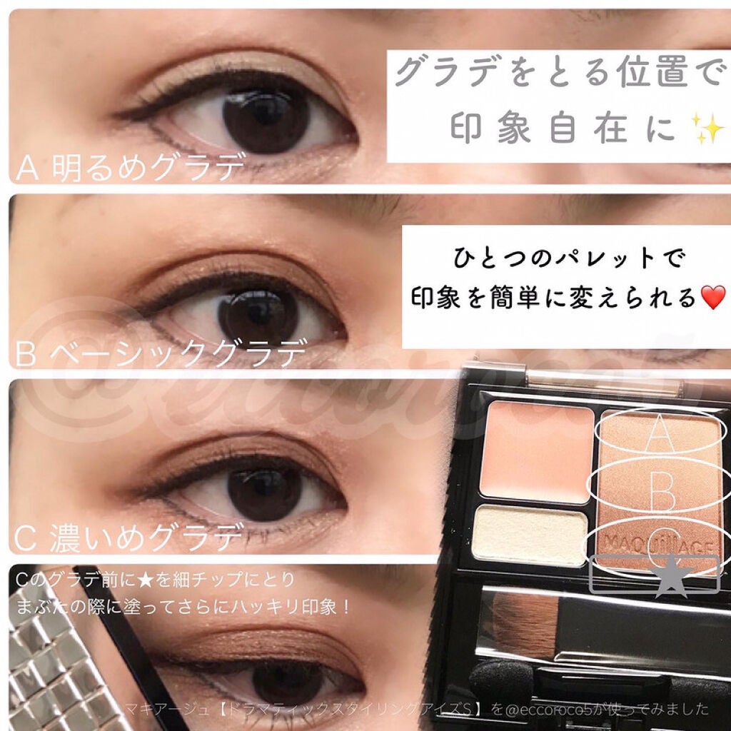 ドラマティックスタイリングアイズS/マキアージュ/アイシャドウパレットを使ったクチコミ(2枚目)