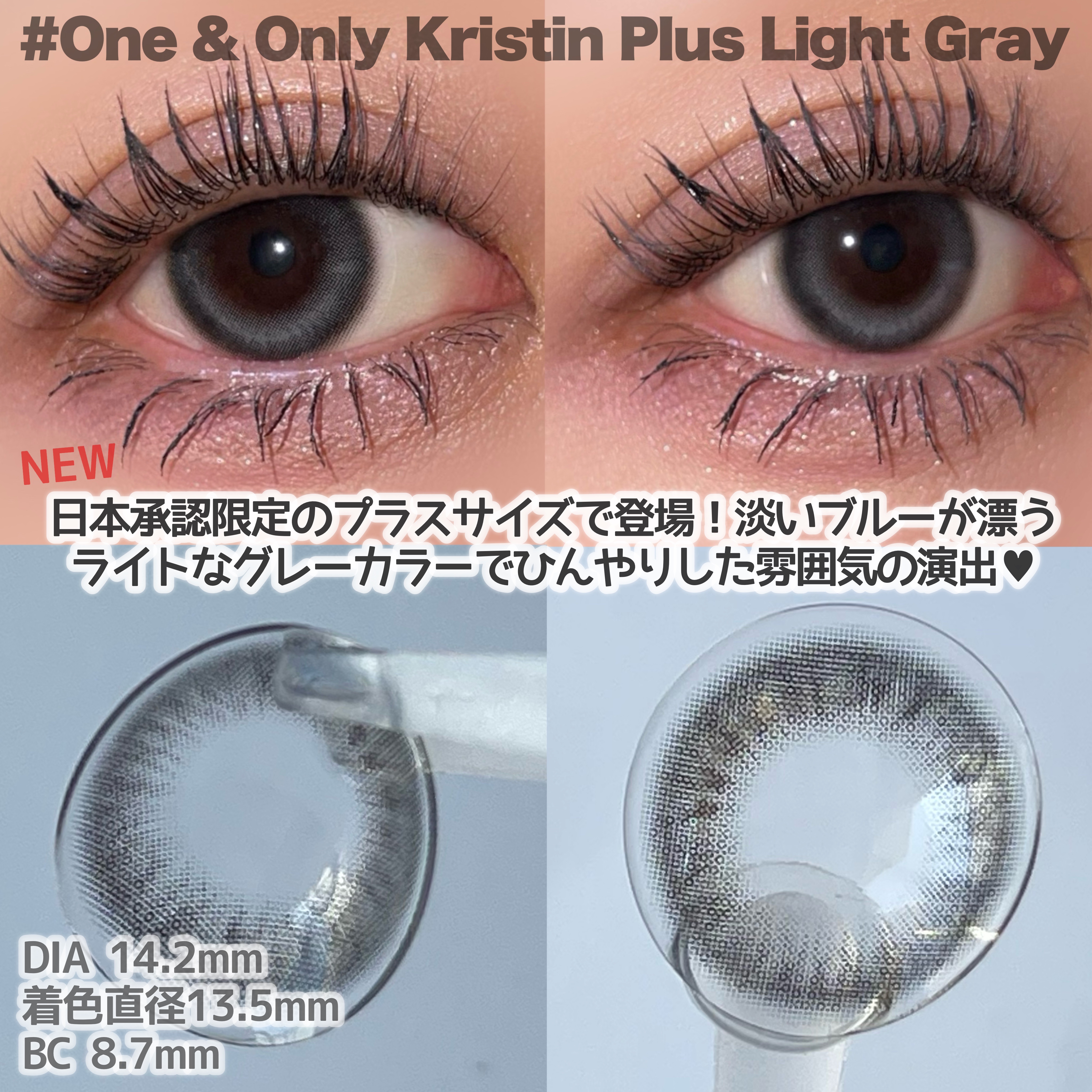 One & Only Kristin/Hapa kristin/カラーコンタクトレンズを使ったクチコミ（2枚目）