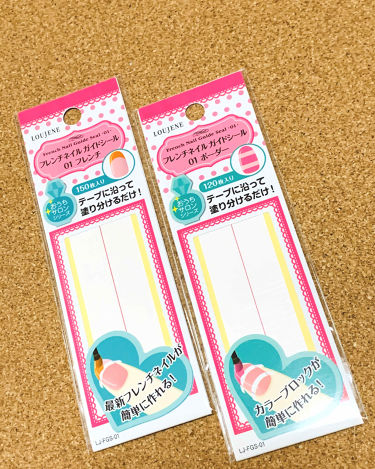 試してみた フレンチネイルガイドシール セリアのリアルな口コミ レビュー Lips