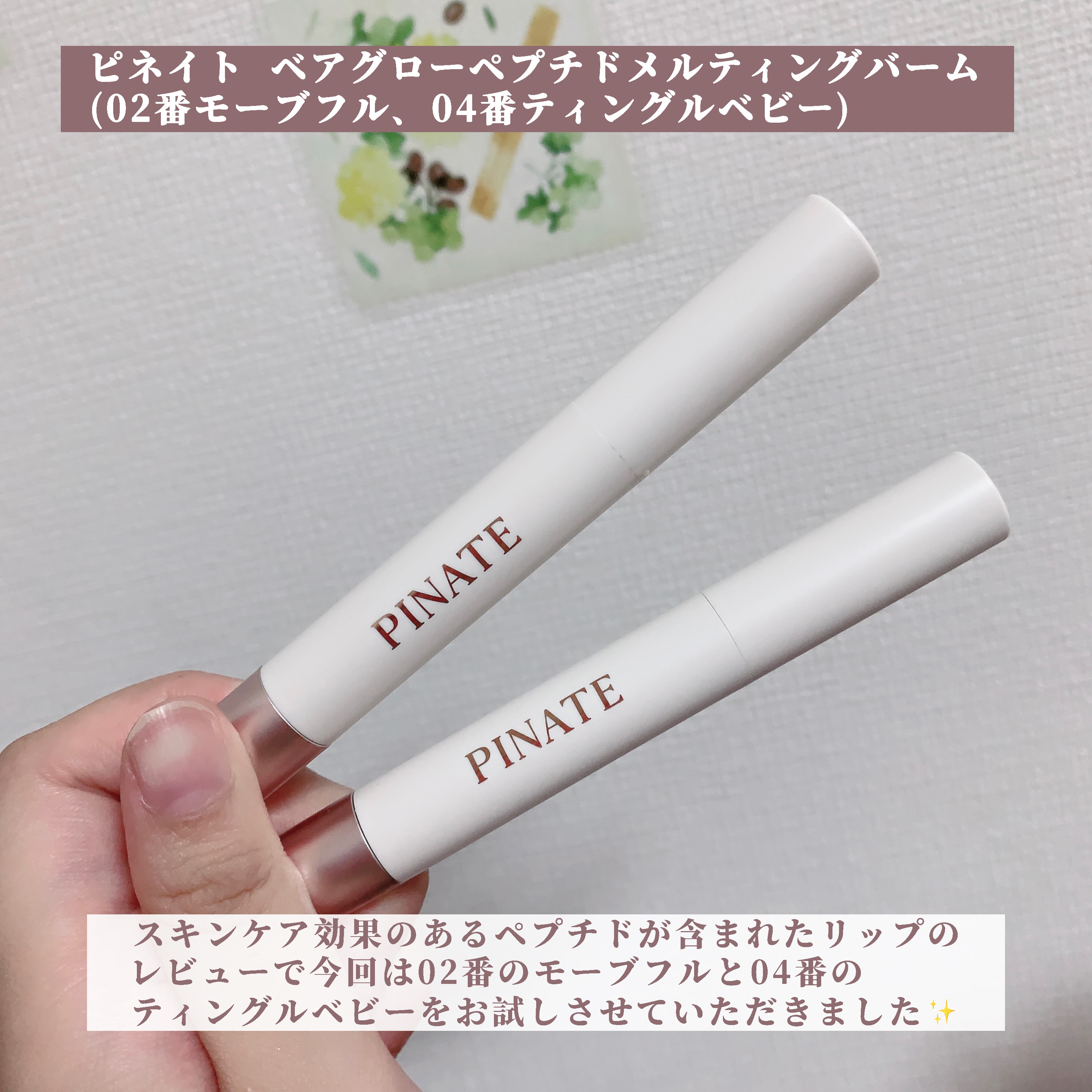 を使ったクチコミ（2枚目）