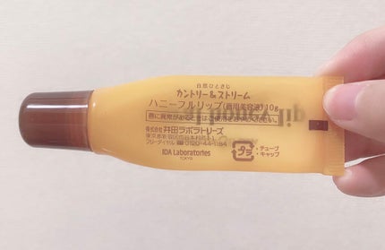 ハニーフルリップ HM/カントリー&ストリーム/リップ美容液を使ったクチコミ(5枚目)