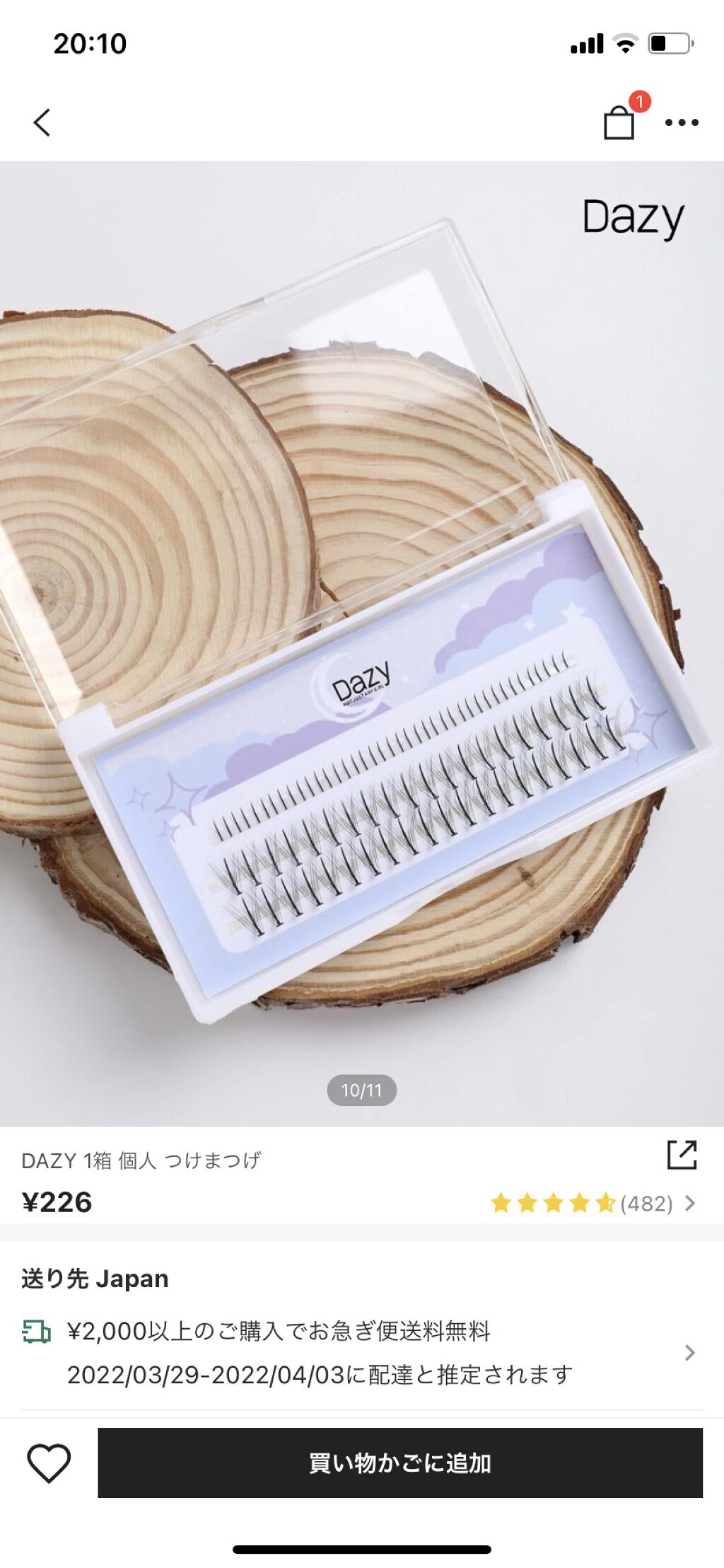 アイラッシュフィクサーEX 552/D-UP/つけまつげを使ったクチコミ（2枚目）