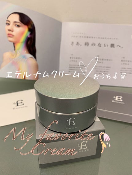 エテルナム クリーム /エテルナム/フェイスクリームを使ったクチコミ(1枚目)