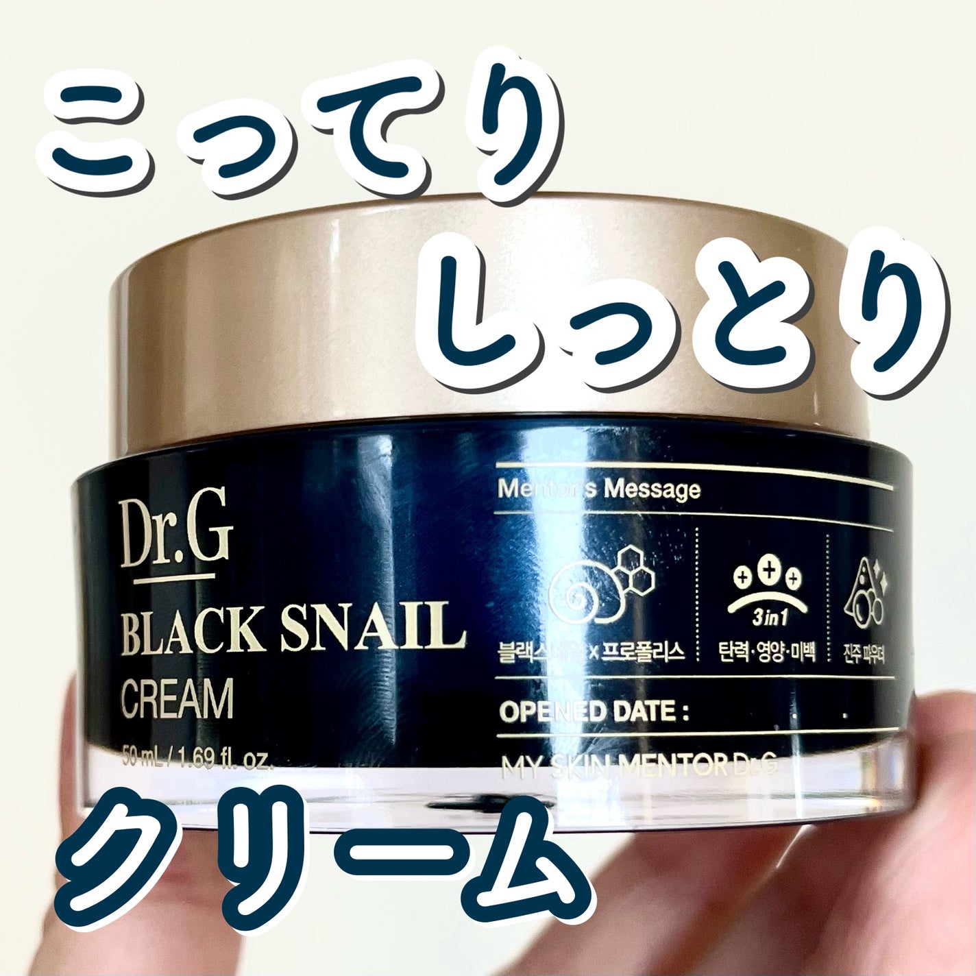 ブラックスネイル クリーム/Dr.G/フェイスクリームを使ったクチコミ(1枚目)