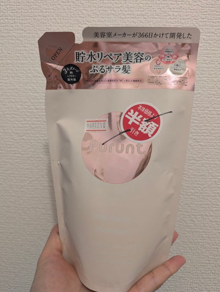 プルント ディープリペア美容液シャンプー/トリートメント/Purunt./市販シャンプーを使ったクチコミ(4枚目)