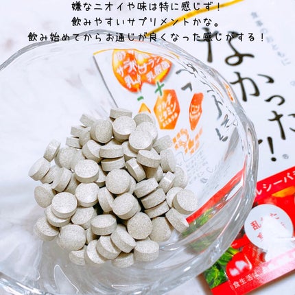 なかったコトに!VM パウチタイプ 126粒/なかったコトに!/健康サプリメントを使ったクチコミ(3枚目)