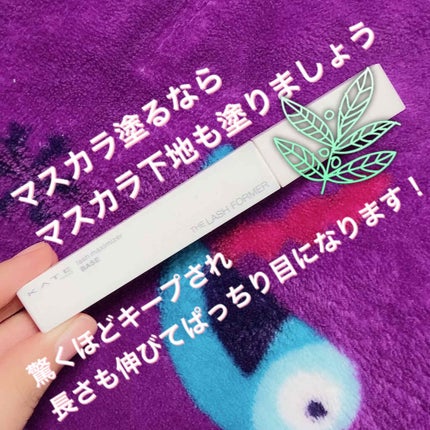 ラッシュマキシマイザーN/KATE/マスカラ下地を使ったクチコミ(1枚目)