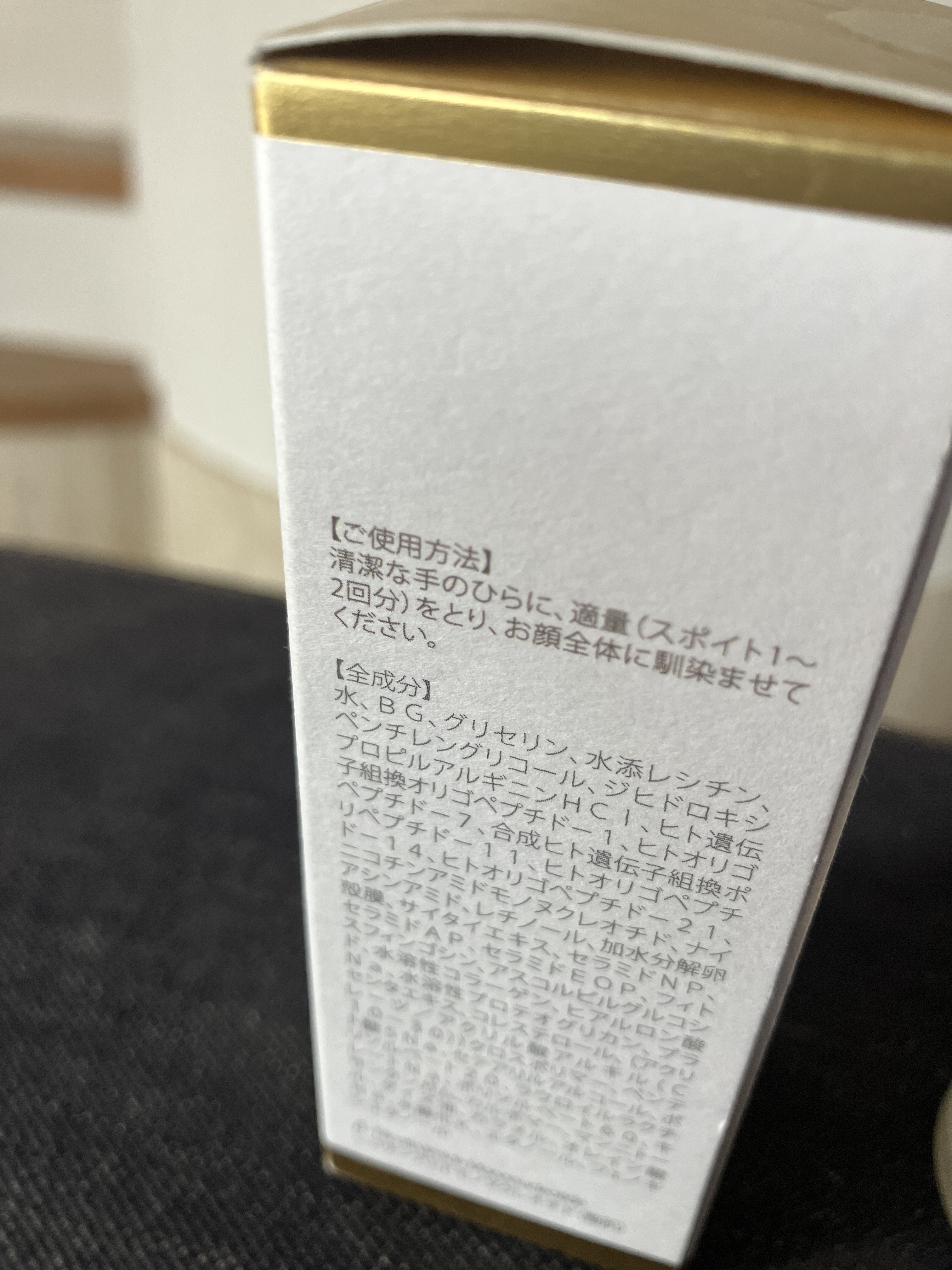 VITAL eL SERUM/eLife/美容液を使ったクチコミ（3枚目）