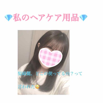 SEEKSERUM/SHIMA/ヘアミルクを使ったクチコミ(1枚目)