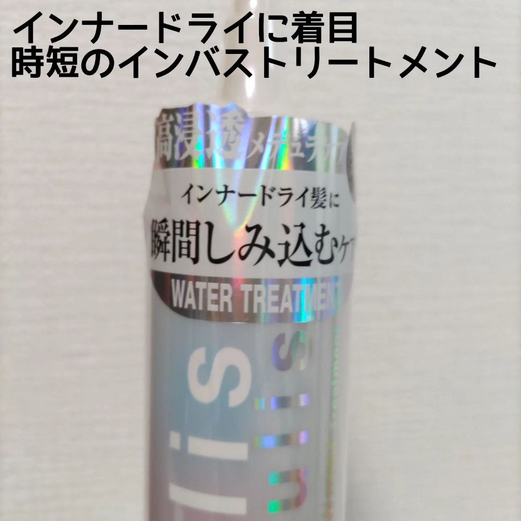 インナーリペア ウォータートリートメント/ululis/洗い流すヘアトリートメントを使ったクチコミ(2枚目)