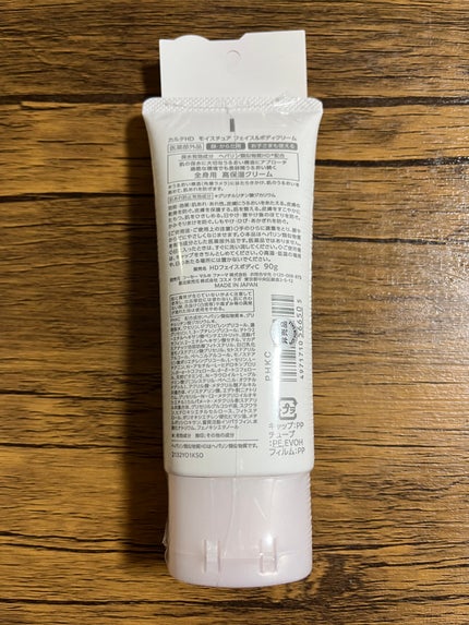 モイスチュア フェイス&ボディクリーム/カルテHD/ボディクリームを使ったクチコミ(2枚目)