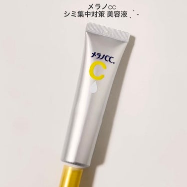 薬用 しみ 集中対策 美容液/メラノCC/美容液を使ったクチコミ（2枚目）