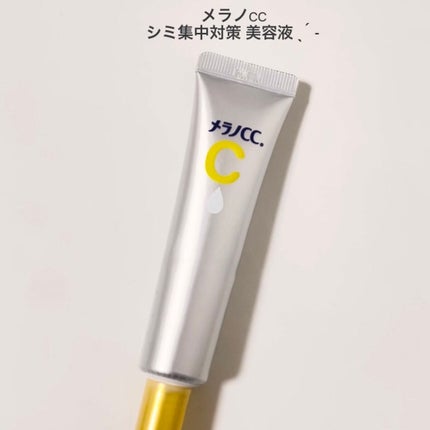 薬用 しみ 集中対策 美容液/メラノCC/美容液を使ったクチコミ(2枚目)