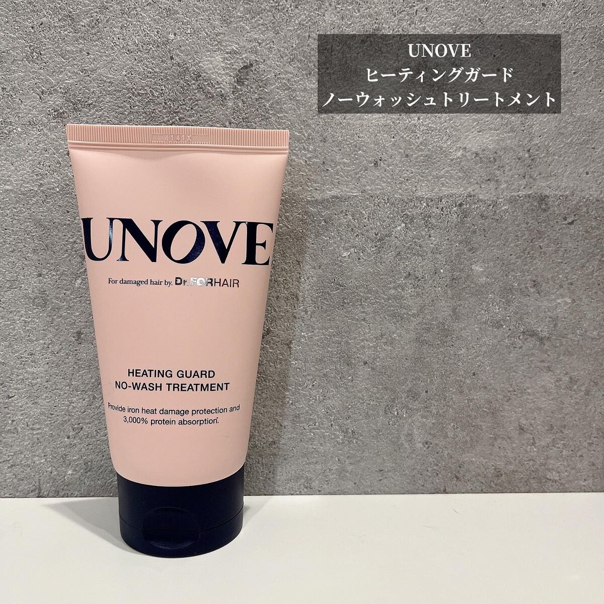 アノブ ヒーティングガードノーウォッシュトリートメント/UNOVE/ヘアトリートメントを使ったクチコミ(1枚目)