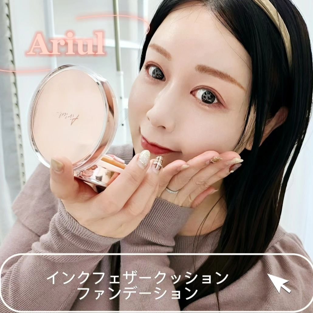 アリウル インクフェザーカバーラスティングクッション/Ariul/クッションファンデーションを使ったクチコミ（1枚目）
