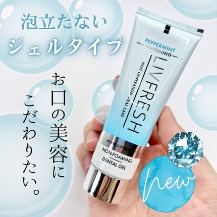 リブフレッシュ オーラルジェル/リブフレッシュ /歯磨き粉を使ったクチコミ(1枚目)