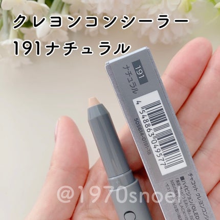 クレヨンコンシーラー/チャコット・コスメティクス/ペンシルコンシーラーを使ったクチコミ(3枚目)