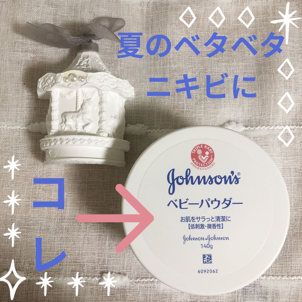 ジョンソン ベビーパウダー/ジョンソンベビー/ボディパウダーを使ったクチコミ（1枚目）