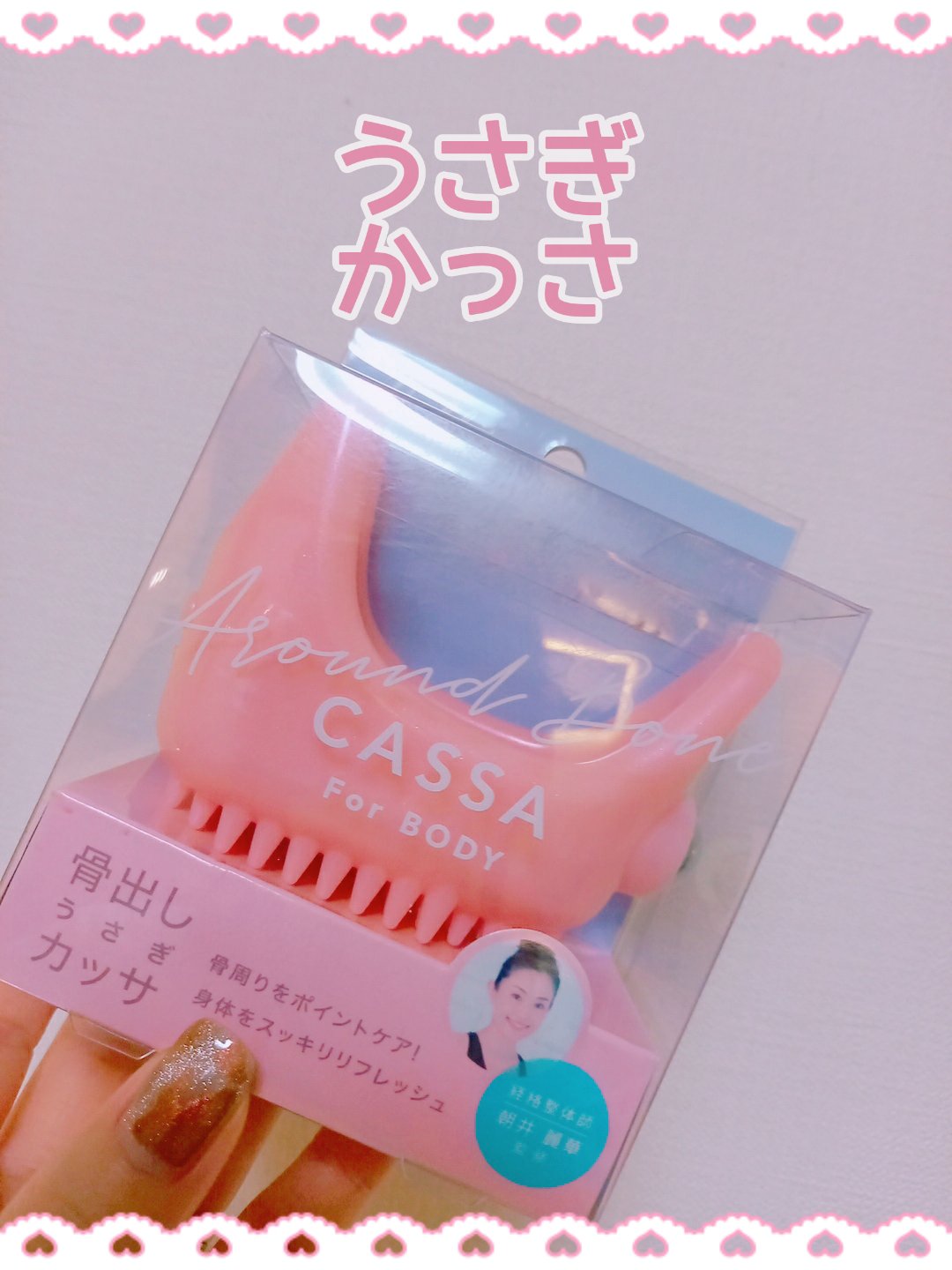 コジット 骨出しうさぎカッサ(Body)のクチコミ「　　　　コジット　骨出しうさぎカッサ　Body

みなさん、こんばんは☺️
今回は、前から気に.....」（1枚目）