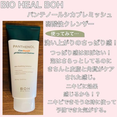 パンテノールシカブレミッシュ弱酸性クレンザー/BIOHEAL BOH/洗顔フォームを使ったクチコミ（2枚目）