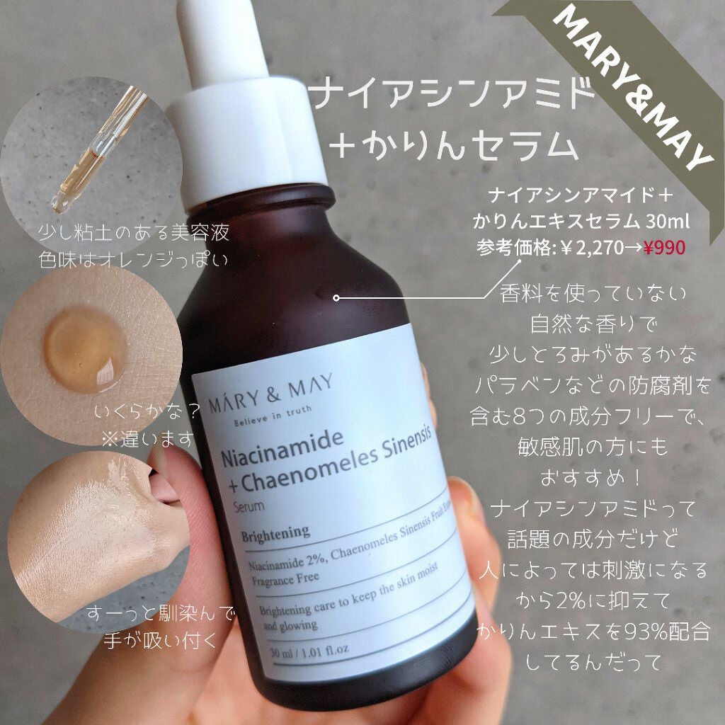 ビタミンB.C.Eクレンジングバーム/MARY&MAY/クレンジングバームを使ったクチコミ(4枚目)