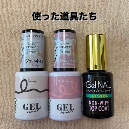 ジェルネイル(ライト対応)/セリア/ジェルネイルを使ったクチコミ(4枚目)