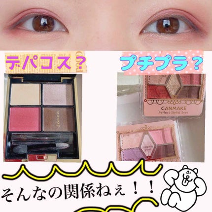 デザイニング カラー アイズ/SUQQU/アイシャドウパレットを使ったクチコミ(1枚目)