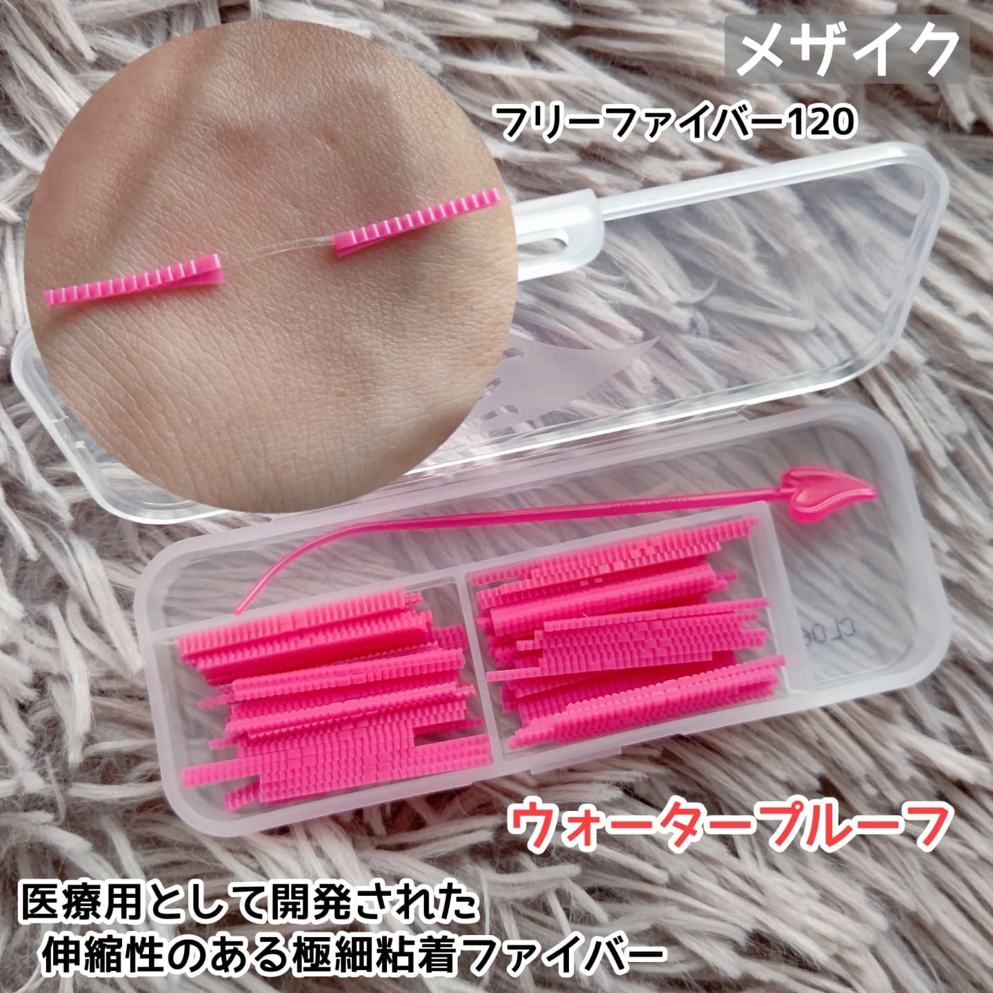 メザイク クリップ カッター ファイバー専用カッター/メザイク/二重まぶた用アイテムを使ったクチコミ（2枚目）