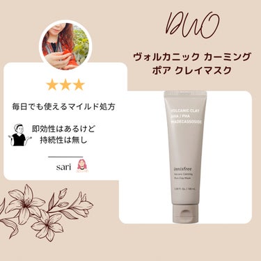 ヴォルカニック カーミング ポア クレイマスク/innisfree/洗い流すパック・マスクを使ったクチコミ（1枚目）