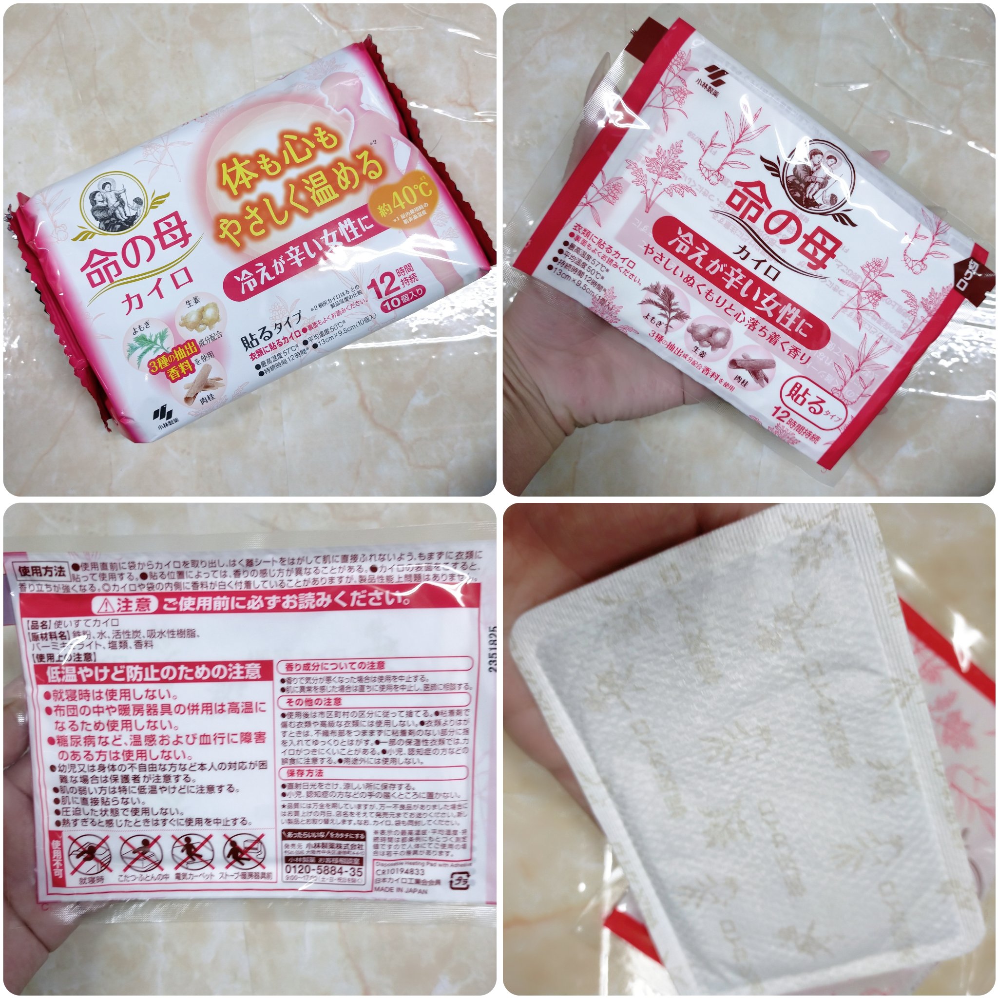 命の母 貼るタイプカイロ/桐灰化学/その他を使ったクチコミ（2枚目）