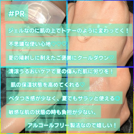 HCデイリーカーミングジェル/allNATURAL/フェイスクリームを使ったクチコミ(5枚目)