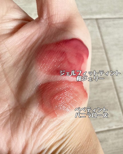 ジェルフィットティント/AMUSE/リップティントを使ったクチコミ(7枚目)