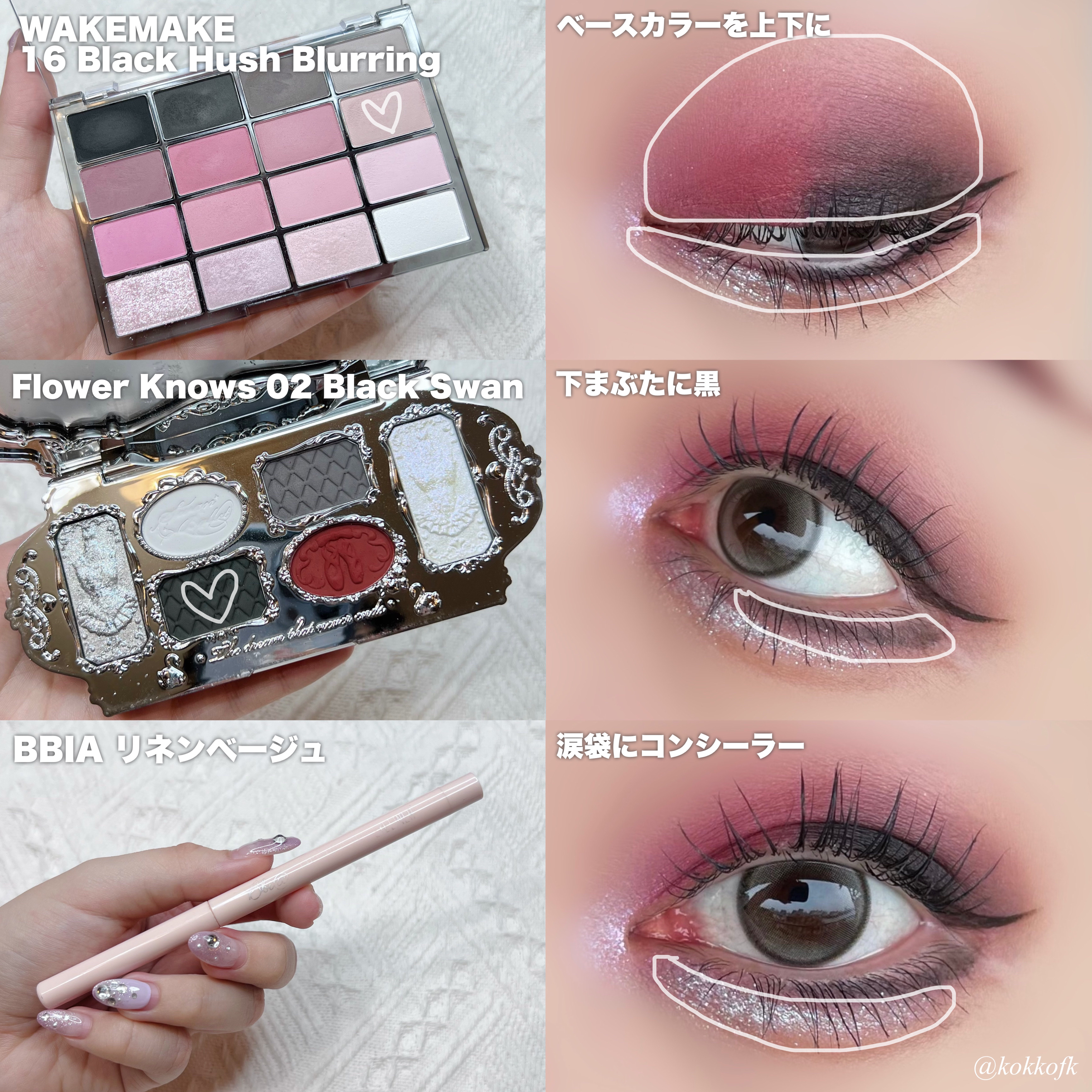 ラストオート ジェルアイライナー/BBIA/ジェルアイライナーを使ったクチコミ（2枚目）