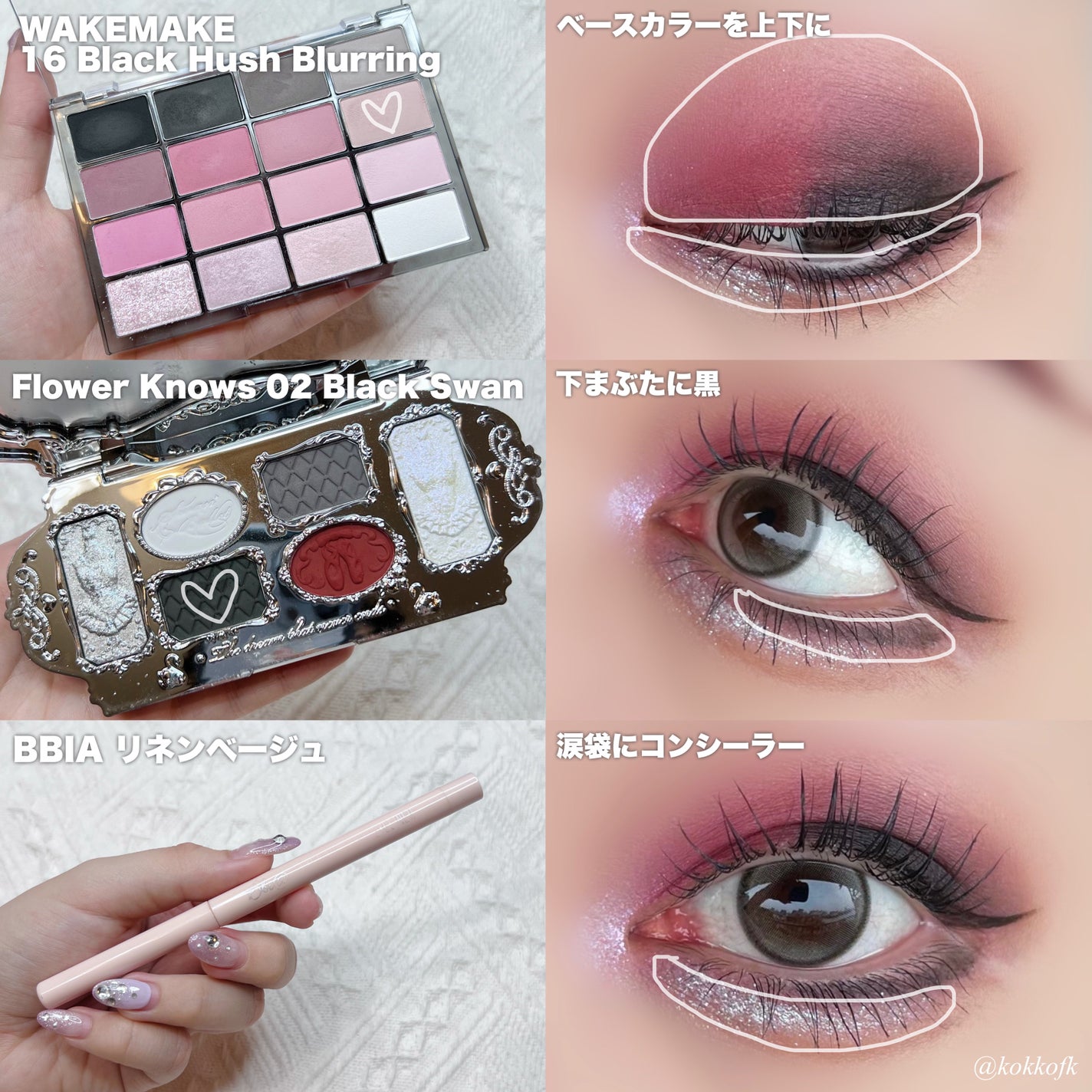 ラストオート ジェルアイライナー/BBIA/ジェルアイライナーを使ったクチコミ(2枚目)