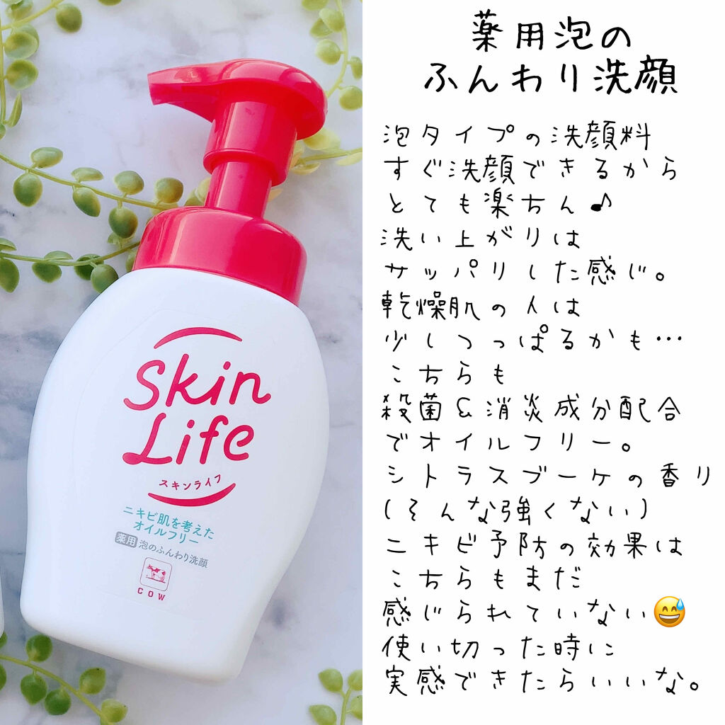 ちょび On Lips ニキビ肌のためのスキンケア スキンライフ薬用化粧水 スキンラ Lips