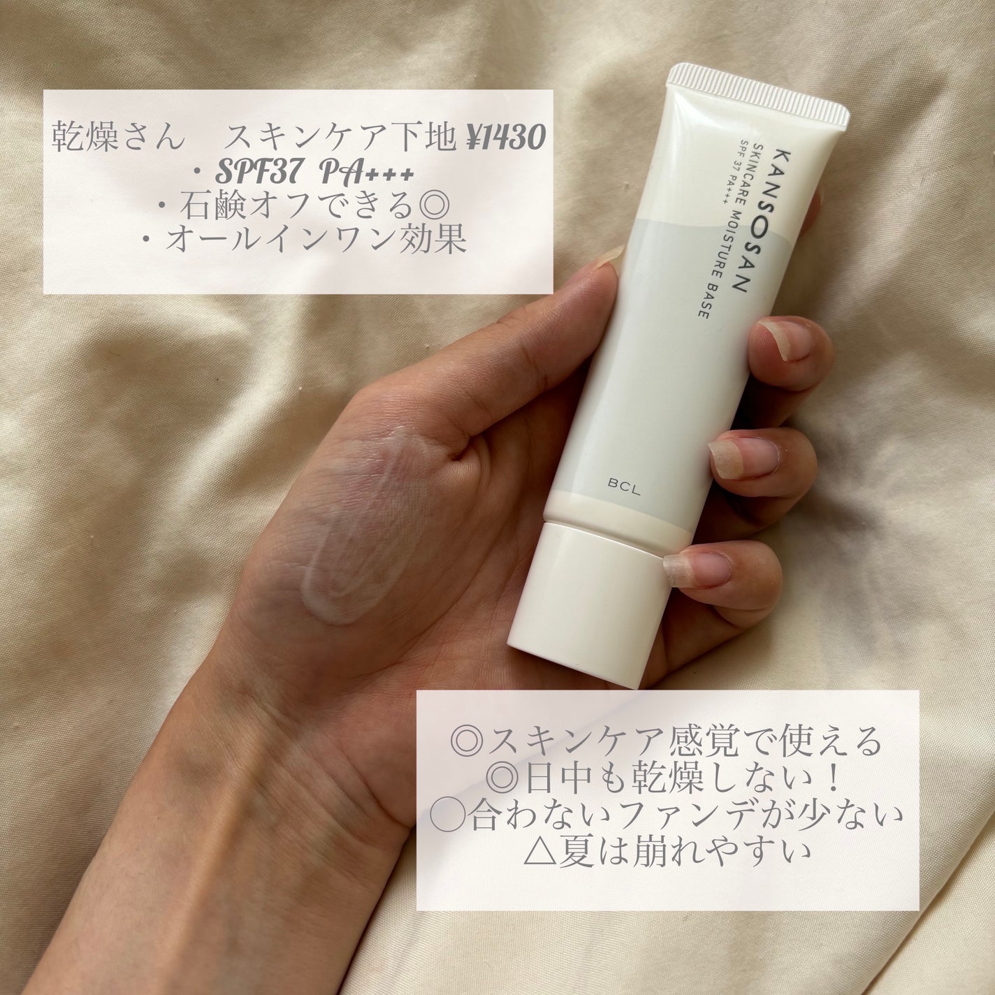 RMK スムースフィット ポアレスベース/RMK/化粧下地を使ったクチコミ(2枚目)
