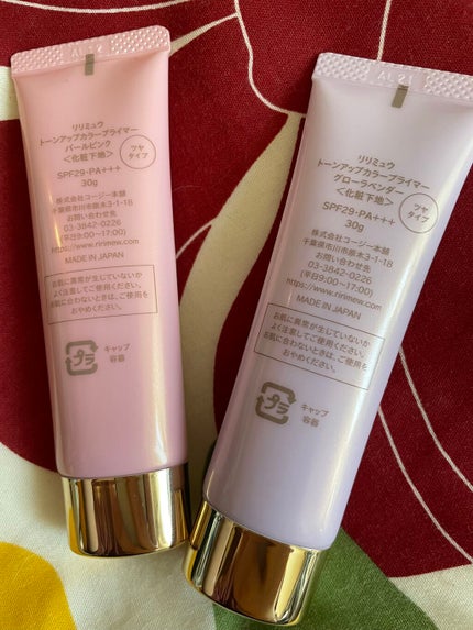 トーンアップカラープライマー /Ririmew/化粧下地を使ったクチコミ(2枚目)