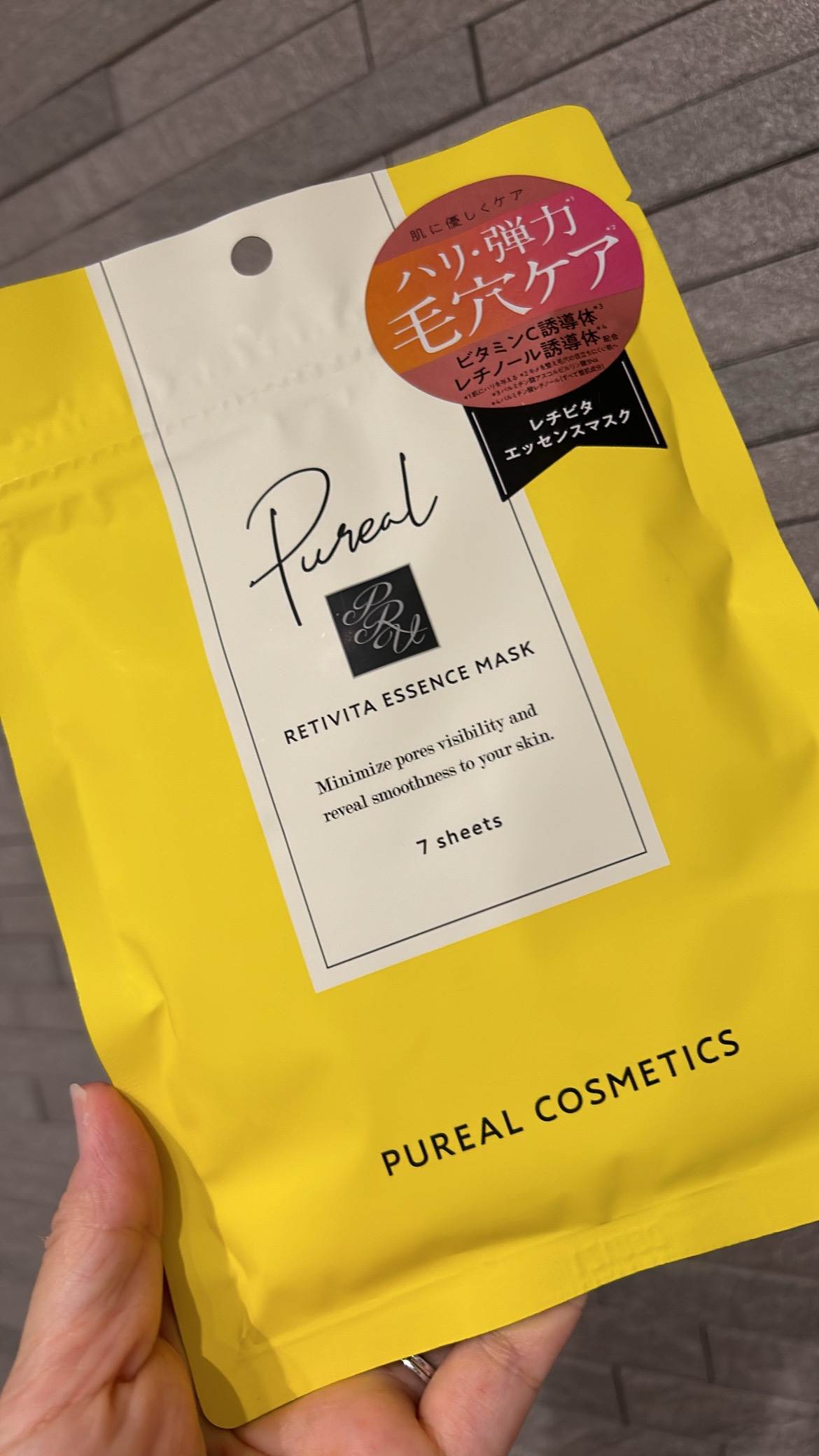 レチビタエッセンスマスク/ピュレア/シートマスク・パックを使ったクチコミ（1枚目）