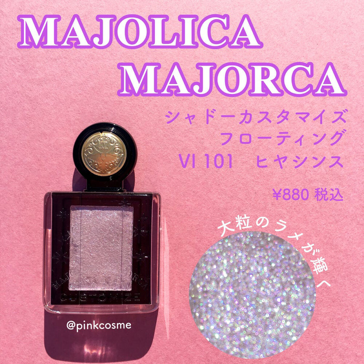 シャドーカスタマイズ (フローティング) VI101 ヒヤシンス/MAJOLICA MAJORCA/単色アイシャドウを使ったクチコミ（1枚目）