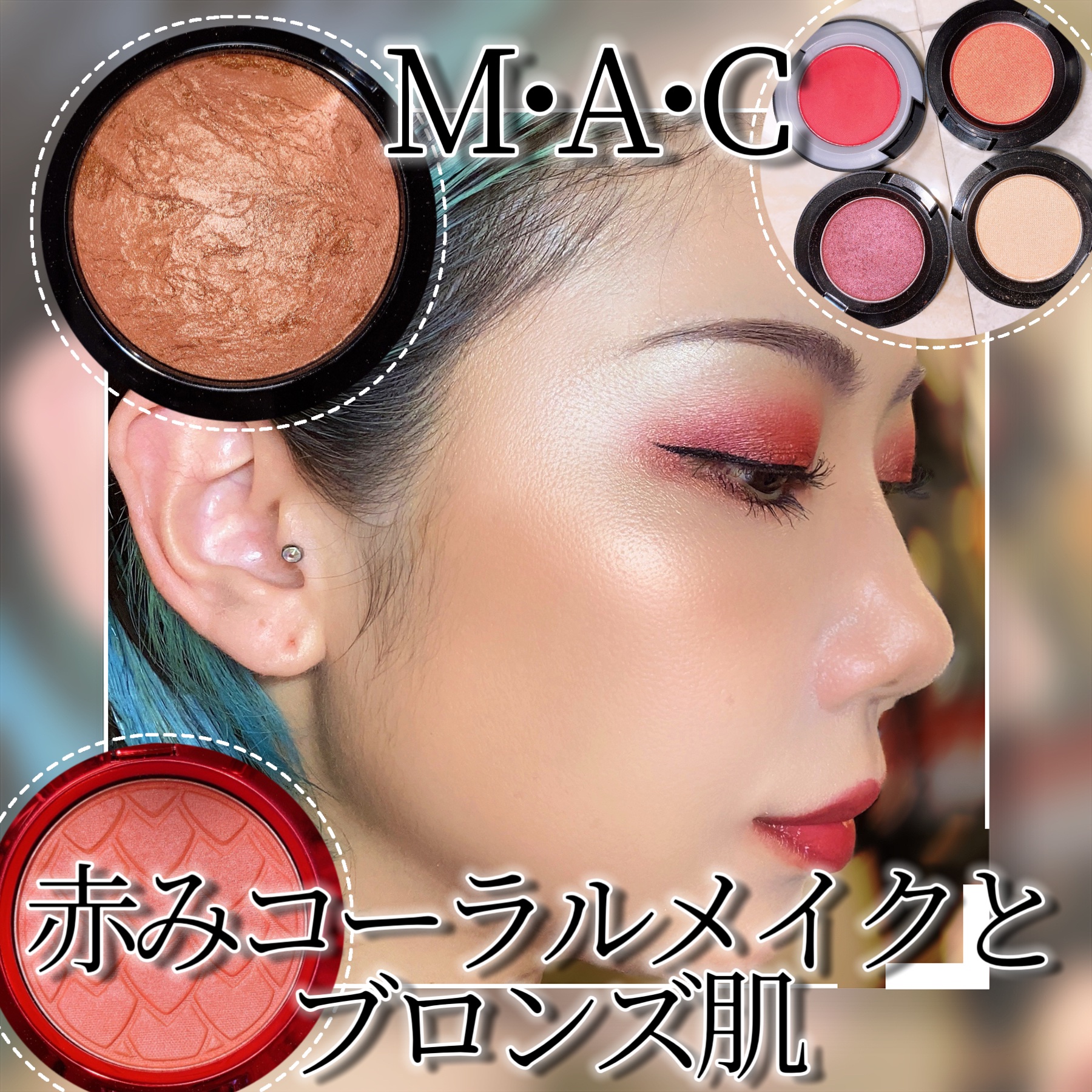 ラグナ ブロンジングクリーム  02/NARS/ジェル・クリームチークを使ったクチコミ（1枚目）