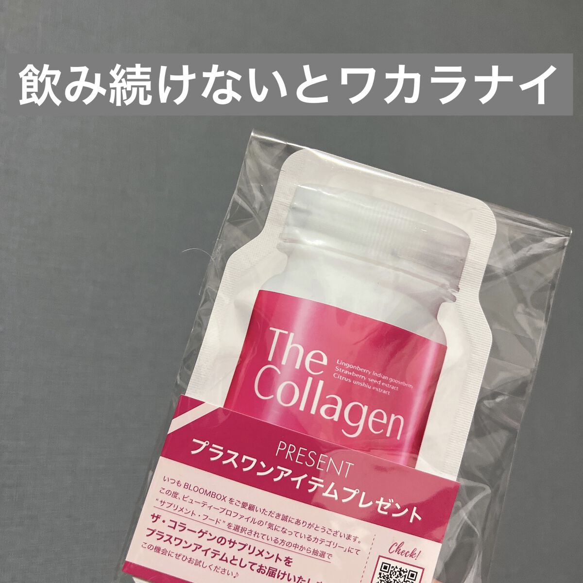 ザ・コラーゲン＜タブレット＞V/ザ・コラーゲン/美容サプリメントを使ったクチコミ（1枚目）
