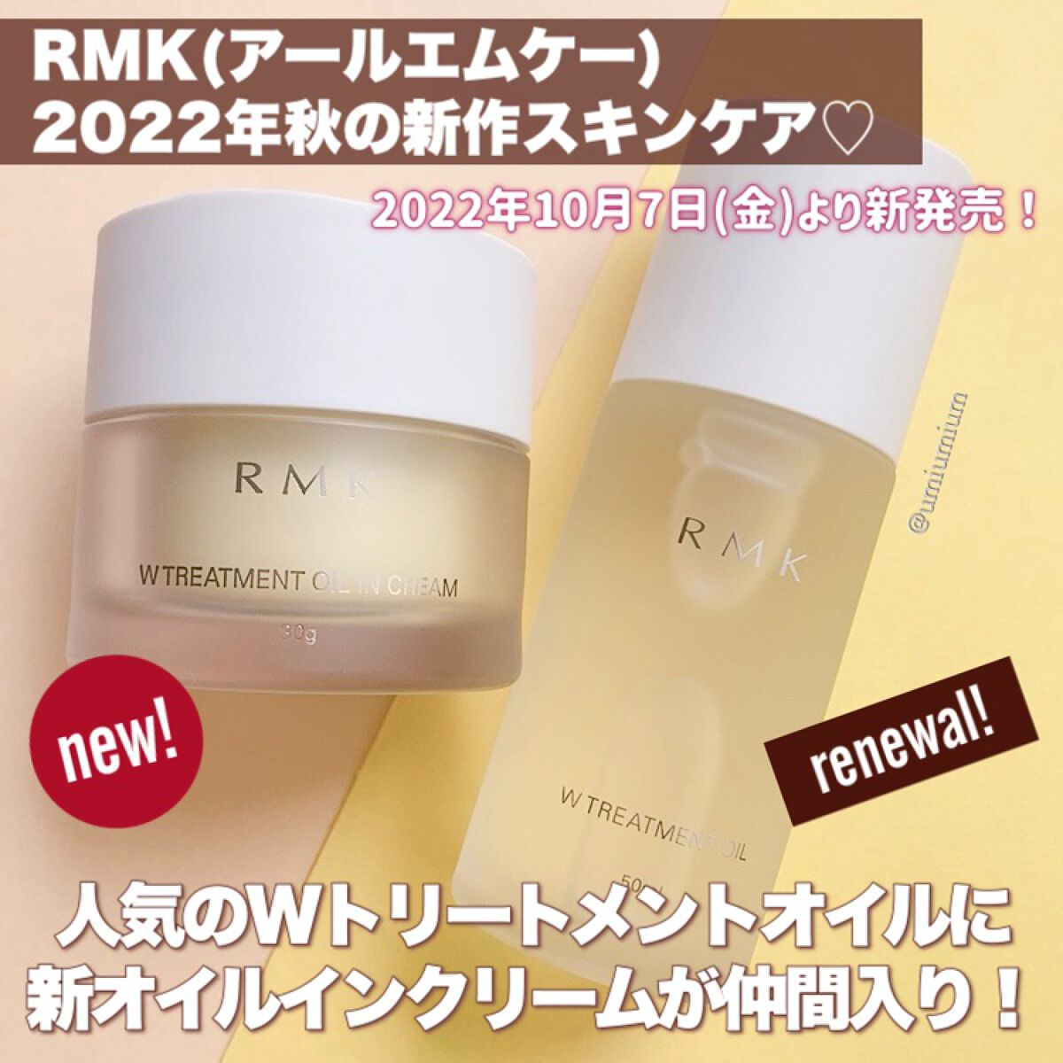 RMK Wトリートメントオイル/RMK/ブースター・導入液を使ったクチコミ（2枚目）