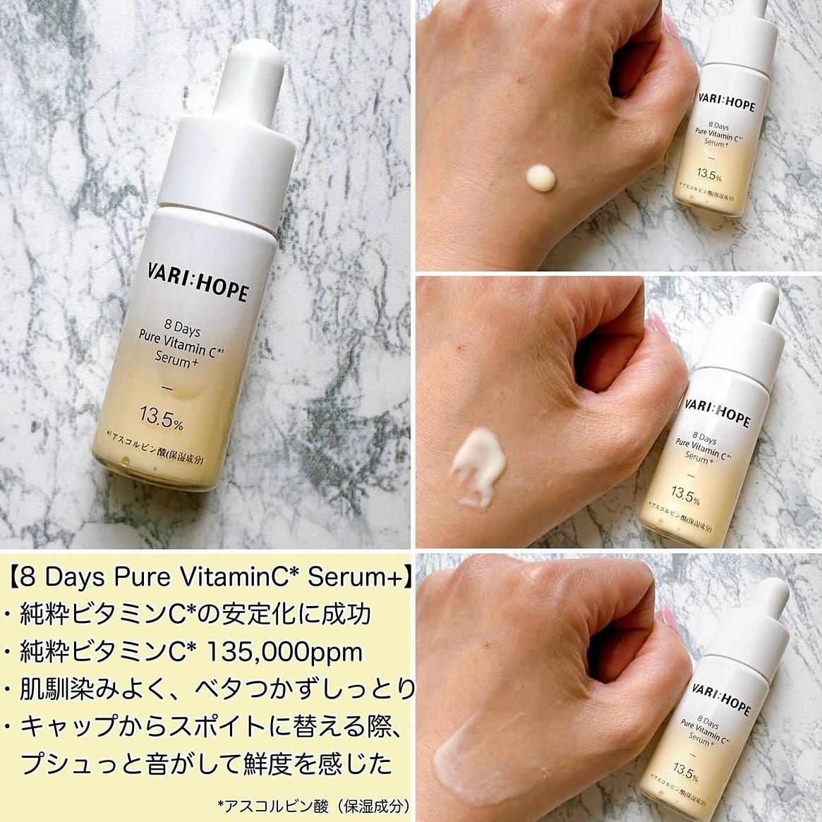 ８デイズピュアビタミンCアンプル/VARI:HOPE/美容液を使ったクチコミ（2枚目）