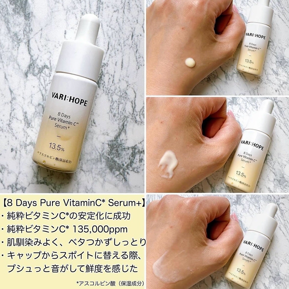 8デイズピュアビタミンCアンプル/VARI:HOPE/美容液を使ったクチコミ(2枚目)