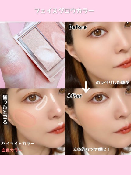 フェイスグロウカラー/CEZANNE/クリームハイライトを使ったクチコミ(3枚目)