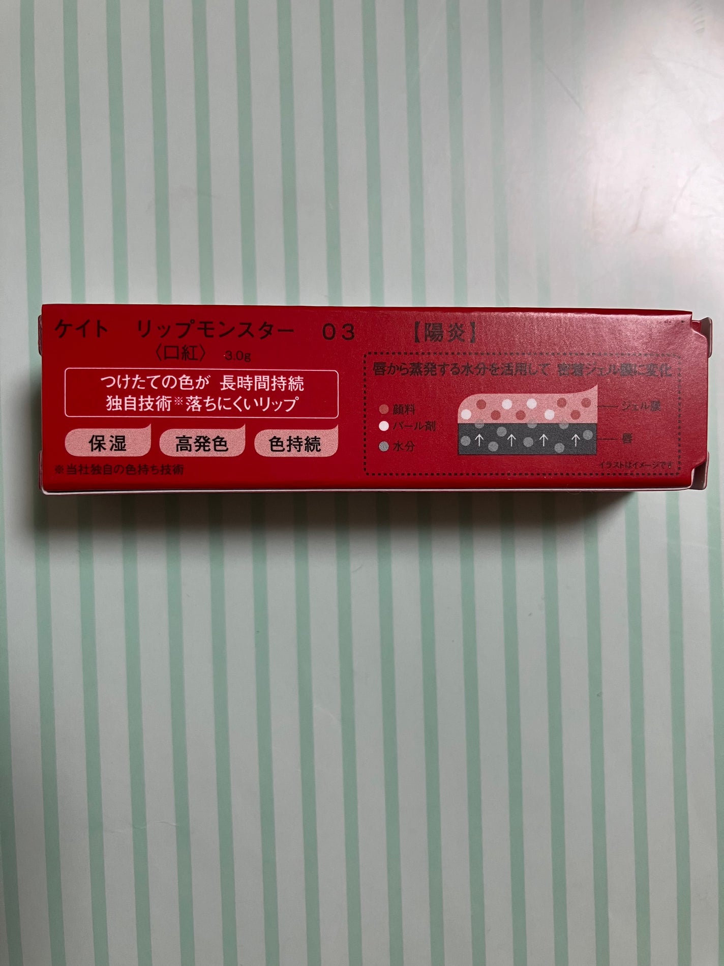 ケイト リップモンスター/KATE/口紅を使ったクチコミ(3枚目)