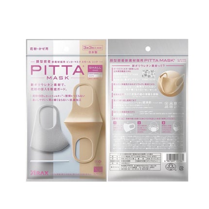 PITTA MASK/アラクス/マスクを使ったクチコミ(2枚目)