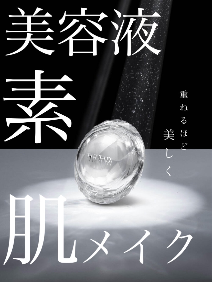 マスクフィットトーンアップエッセンス/TIRTIR(ティルティル)/化粧下地を使ったクチコミ（1枚目）