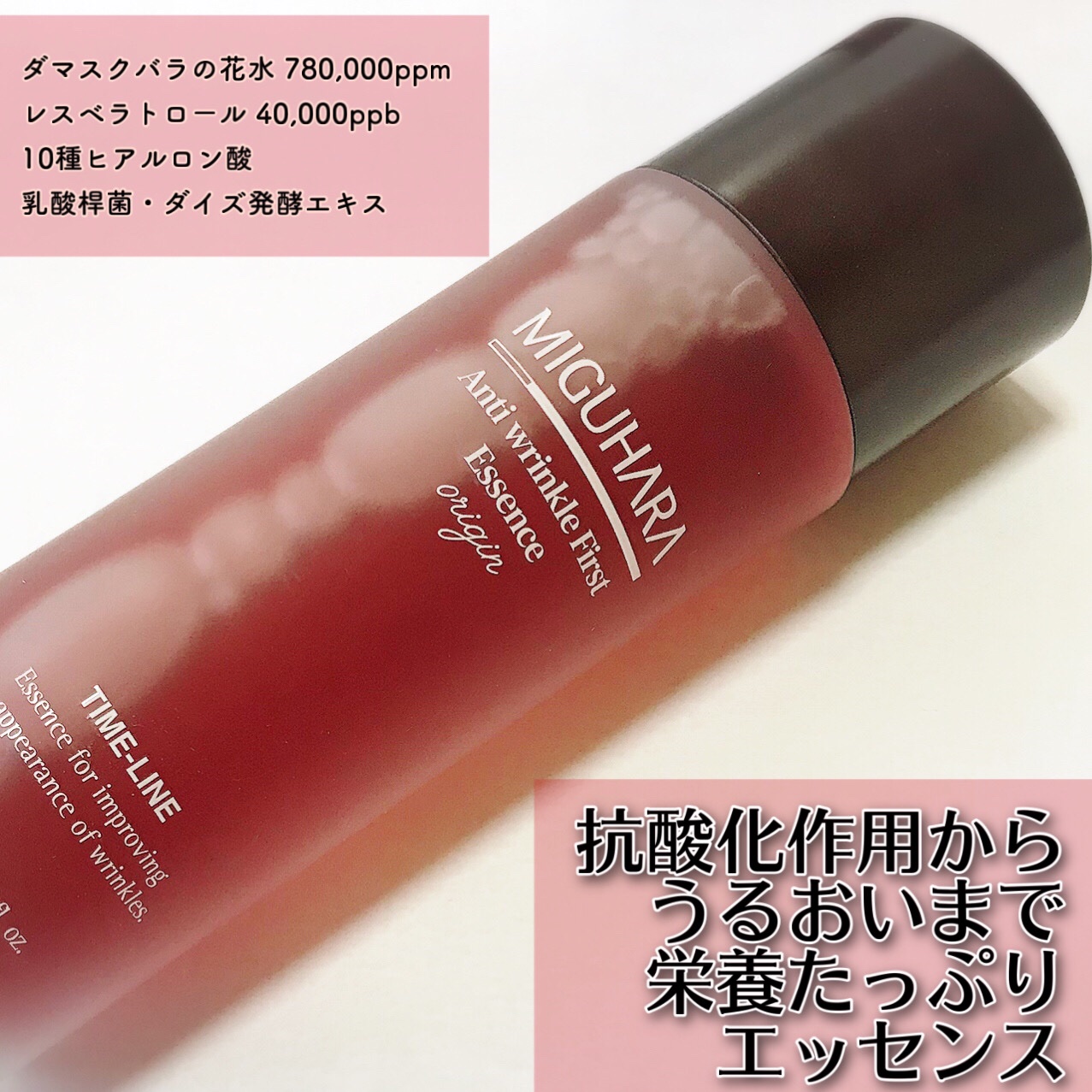 アンチリンクルパーフェクトアンプルオリジン/MIGUHARA/美容液を使ったクチコミ（3枚目）