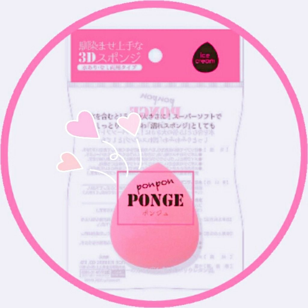 カラースポンジ PONGE/NOYL beauty/パフ・スポンジを使ったクチコミ（1枚目）